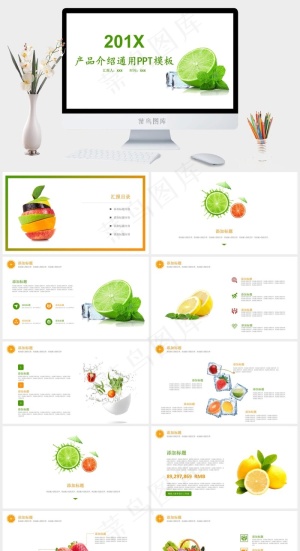 绿色小清新产品介绍通用PPT模板预览图