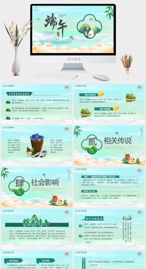 端午节活动宣传高清PPT预览图