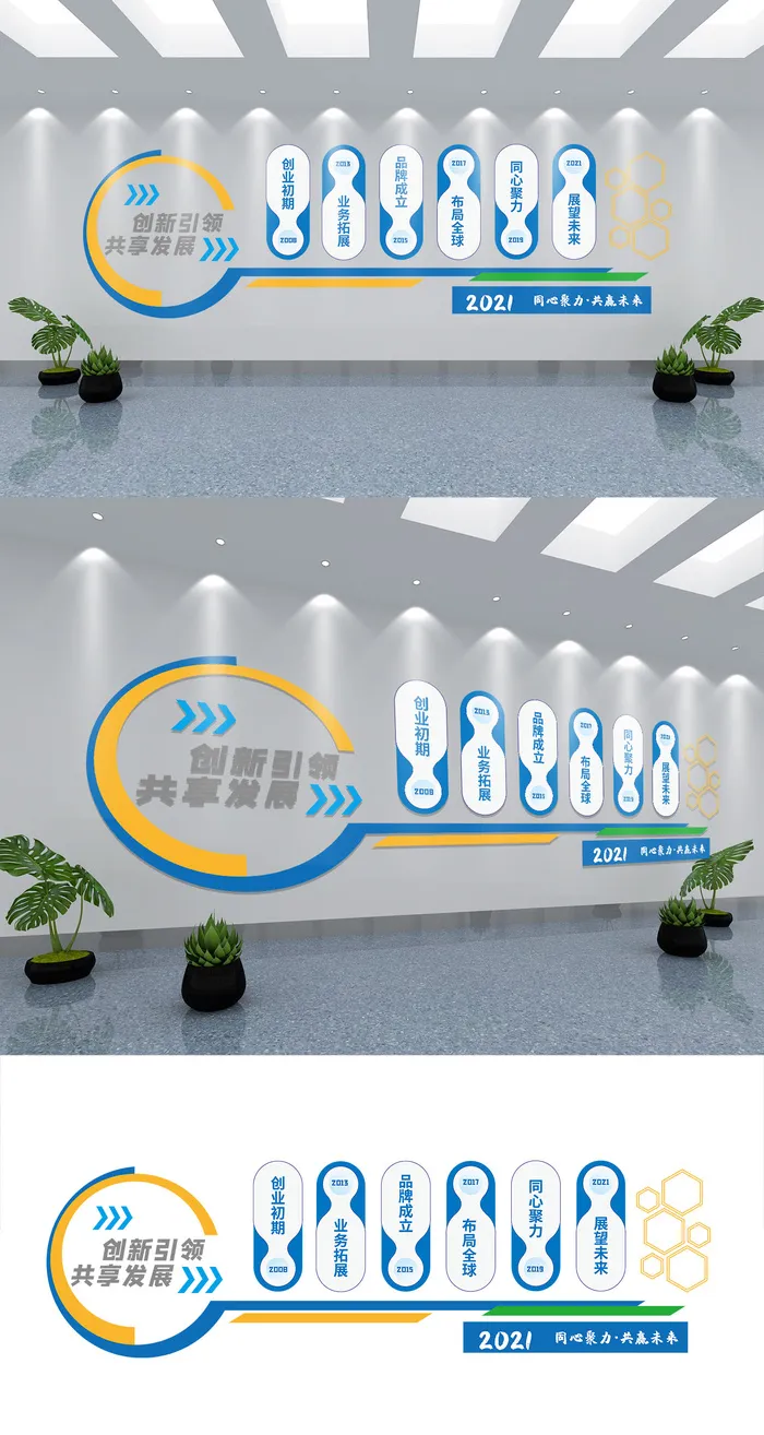 展馆展厅文化墙科技办公形象墙企业文化墙宣传栏企业文化墙ai矢量模版下载