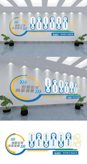 展馆展厅文化墙科技办公形象墙企业文化墙宣传栏企业文化墙