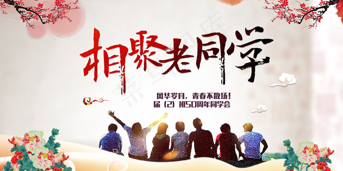 手绘卡通校园毕业季海报