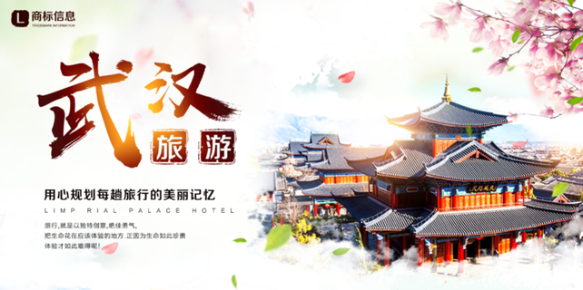 唯美中国风武汉旅游展馆展厅文化墙 唯美中国风武汉旅游展馆展厅文化墙
