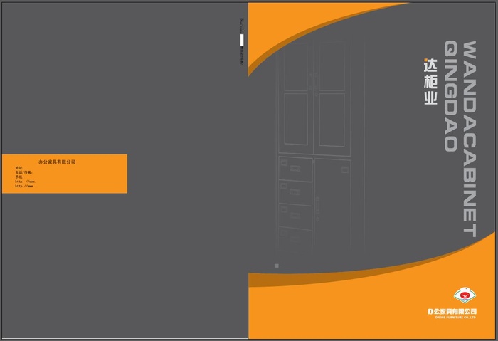 办公家具画册封皮ai矢量模版下载