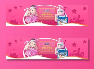 淘宝天猫母婴电商首页电商海报模板