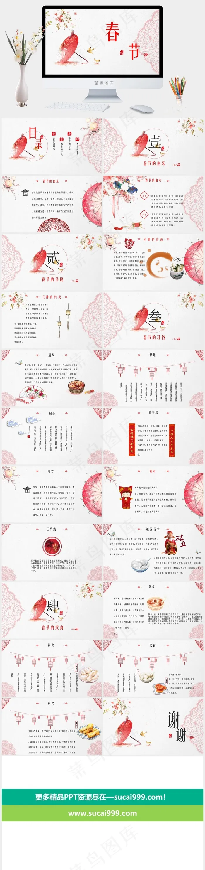 白色中国风PPT模板