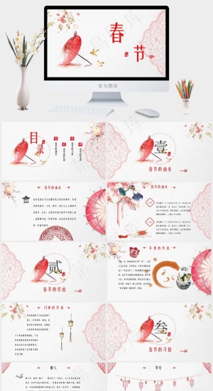 白色中国风PPT模板预览图