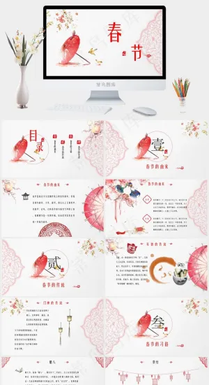 白色中国风PPT模板预览图