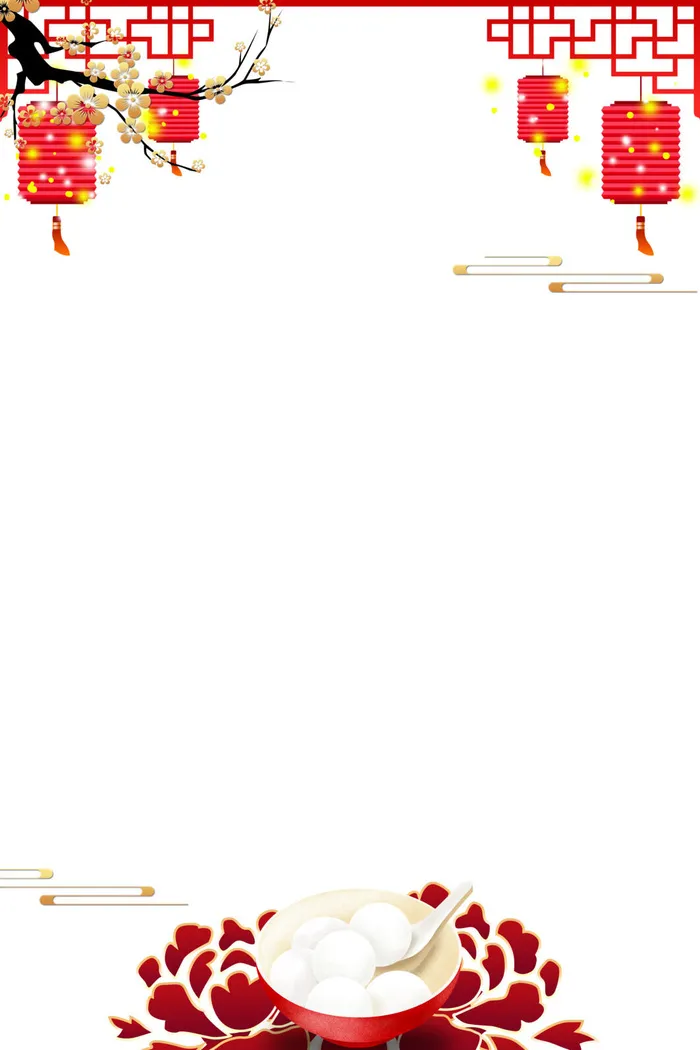 元宵节边框素材元宵节海报设计元素psd分层模板ps中国风背景psd模版下载