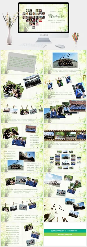 毕业相册模板预览图