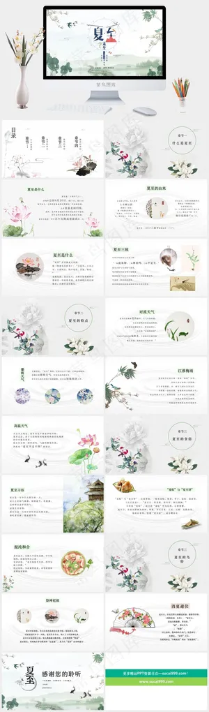 二十四节气PPT模板ppt模版预览图