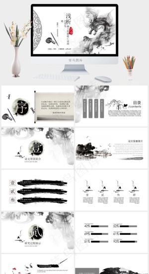 白色中国风PPT模板预览图