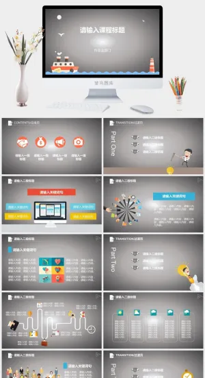 经典商务灰背景多色扁平化卡通工作汇报培训ppt模板预览图