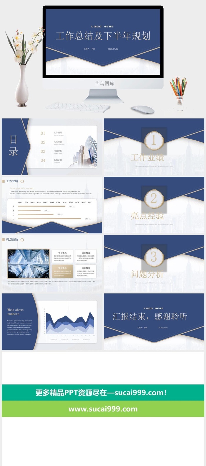 高端蓝金几何风工作总结计划ppt模板