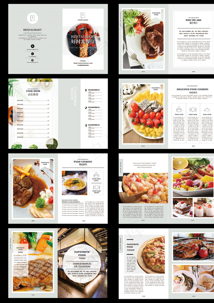 画册美食画册