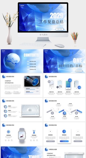 工作项目报告复盘总结回顾PPT模板预览图