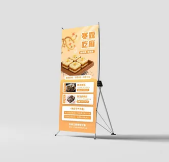 易拉宝展架设计