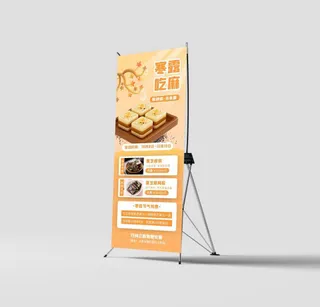 易拉宝展架设计