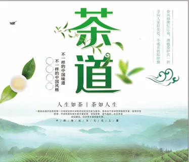 怡心茶广告、茶、招牌、海报