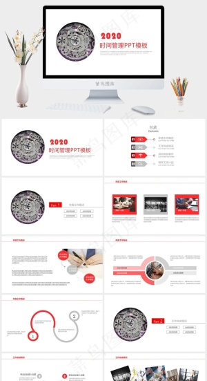 时间管理PPT模板ppt模版预览图