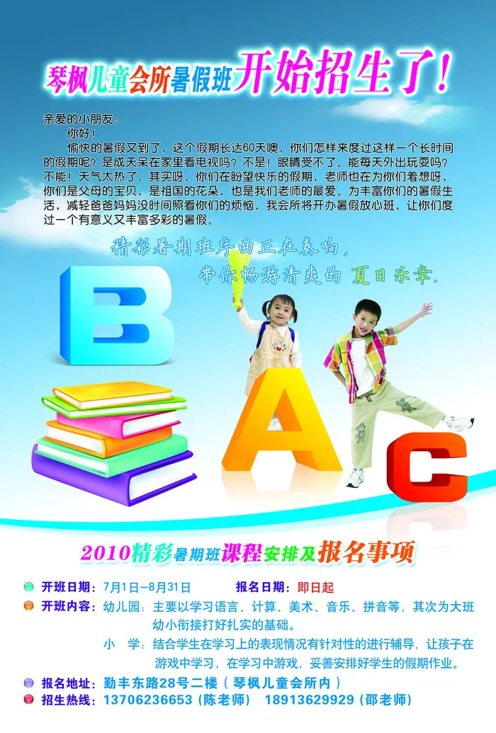 平面广告教育培训海报海报模板ps素材海报模板创意海报排版psd模版下载