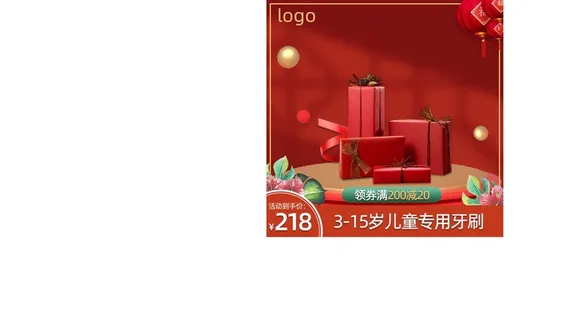 电商主图 电商活动主图模板