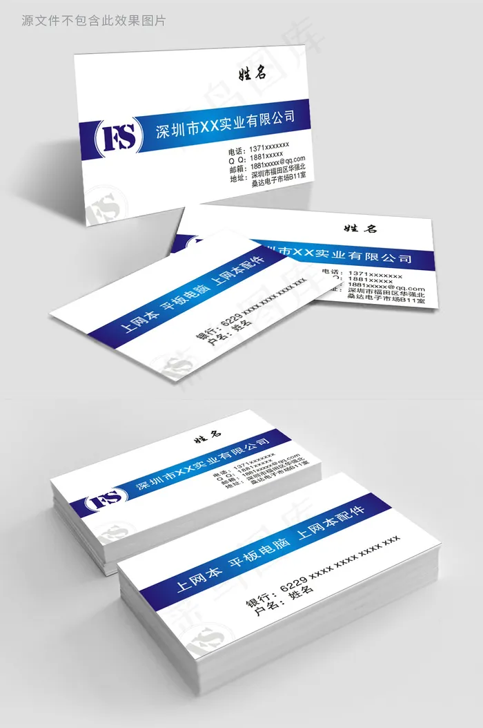 蓝色简约大气商务名片设计模板 10cdr矢量模版下载