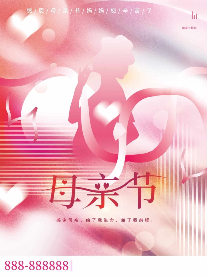 母亲节 母亲节活动图片psd模版下载