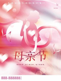 母亲节 母亲节活动图片