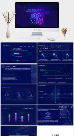 大脑创意电路图亮蓝紫配色商务电子风ppt模板