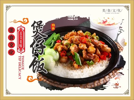 煲仔饭炖汤装饰画