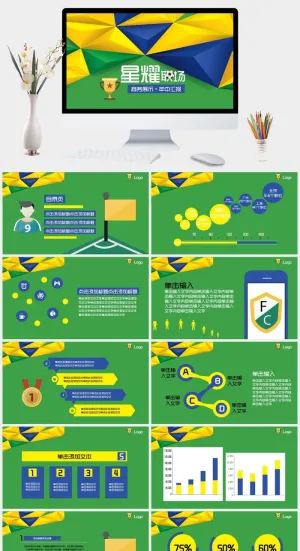 扁平化公司企业年中汇报通用PPT模板预览图