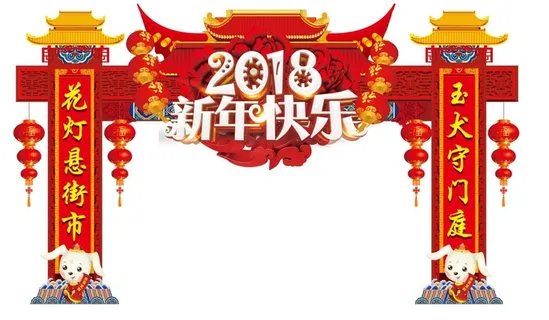 新年新春门楼搭建门洞 新年新春门楼搭建门洞