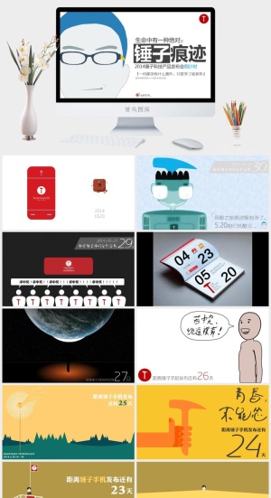 扁平化PPT模板预览图