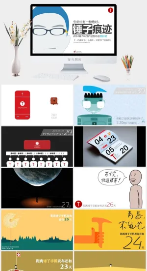 扁平化PPT模板预览图