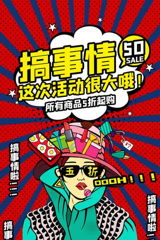 电商商场开业周年庆贵宾招募购物节宣传活动促销海报设计素材