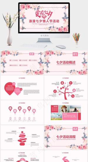白色柔美营销PPT模板预览图