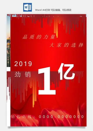 喜报战报海报贺喜光荣榜金榜题名