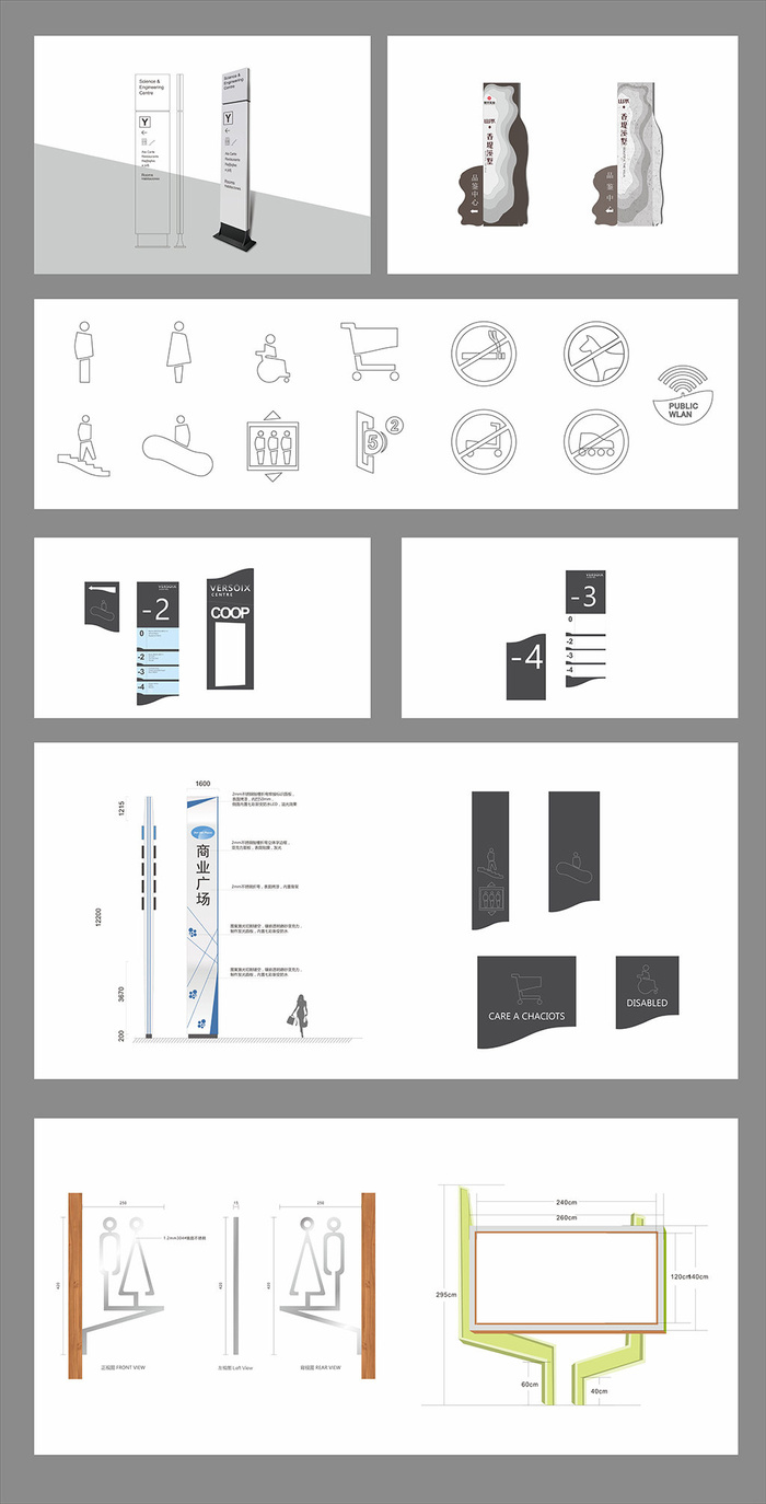 全*代创意商场商城导视牌设计