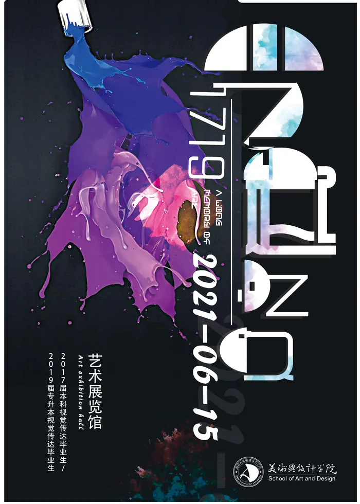 字体海报设计psd模版下载