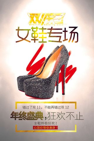 双十一商场天猫淘宝双11双12预热宣传海报设计psd素材模板