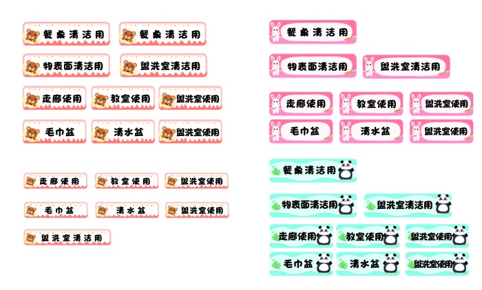 贴 背胶  幼儿园 用具贴 粉色贴 绿色贴 橙色贴 排版ai矢量模版下载