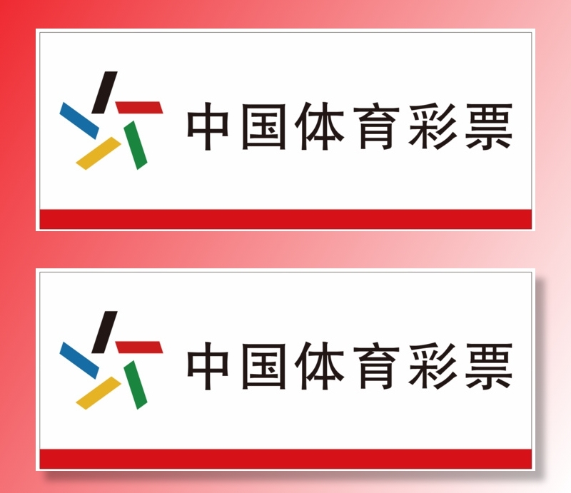 中国体育彩票喷绘布招牌 发光字