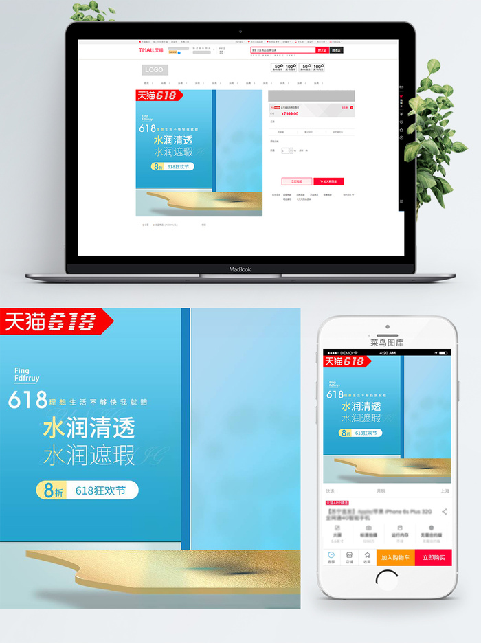 淘宝天猫电商618直通车主图促销边框psd模版下载