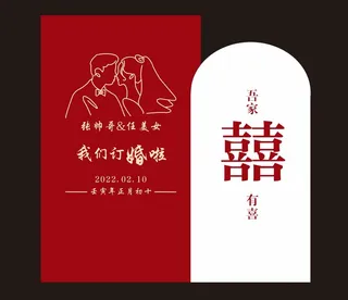 订婚背景KT板展板