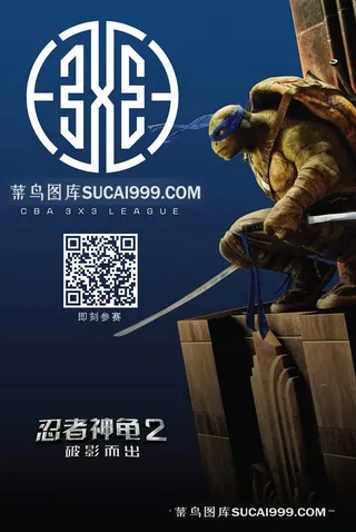 忍者神龟2电影海报