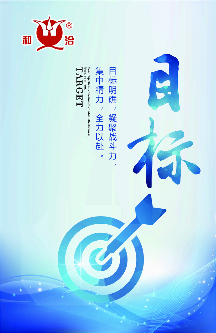 目标宣传展板海报cdr矢量模版下载