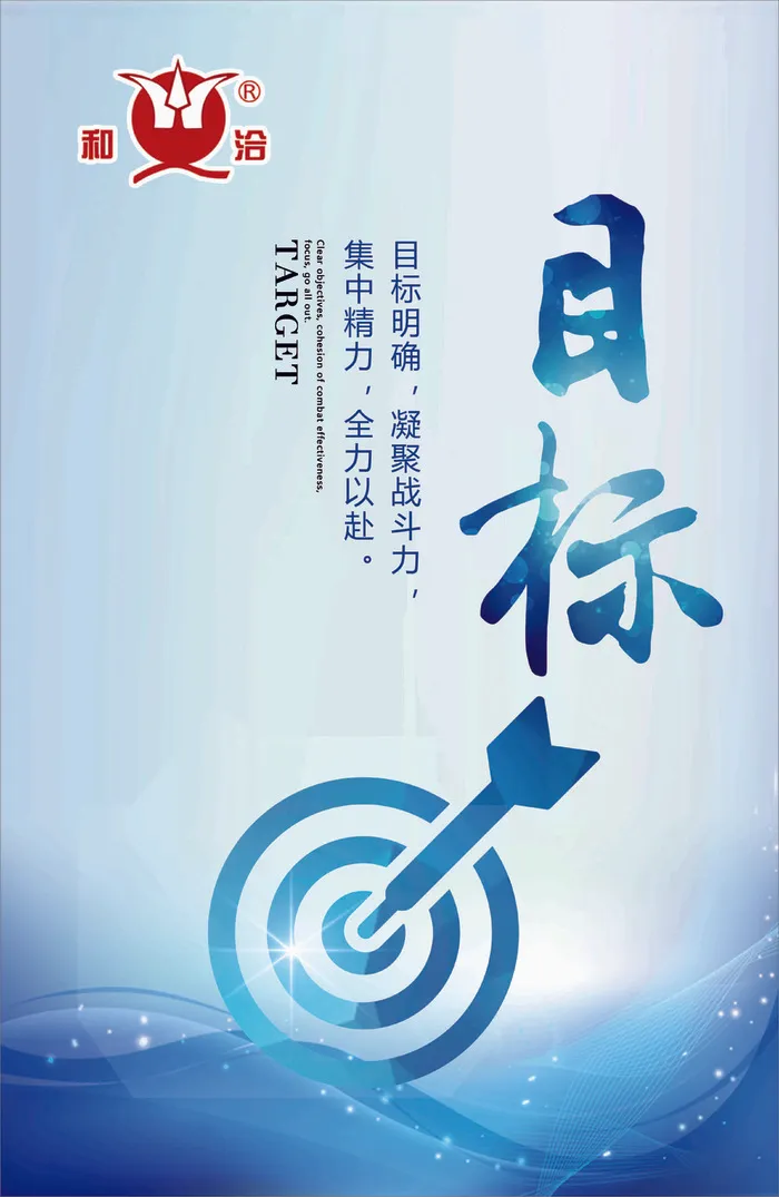 目标宣传展板海报cdr矢量模版下载