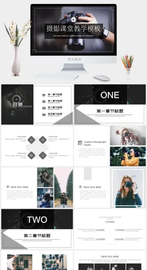 摄影师摄影教学摄影相册ppt模板预览图