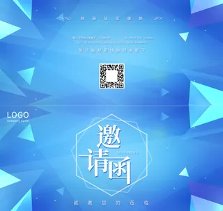 邀请函请柬请帖模板科技中国风折页企业年会晚会婚礼psd设计素材