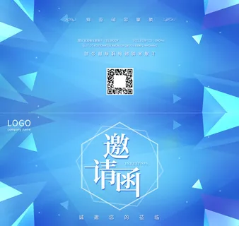 邀请函请柬请帖模板科技中国风折页企业年会晚会婚礼psd设计素材 邀请函请柬请帖模板科技中国风折页企业年会晚会婚礼psd设计素材